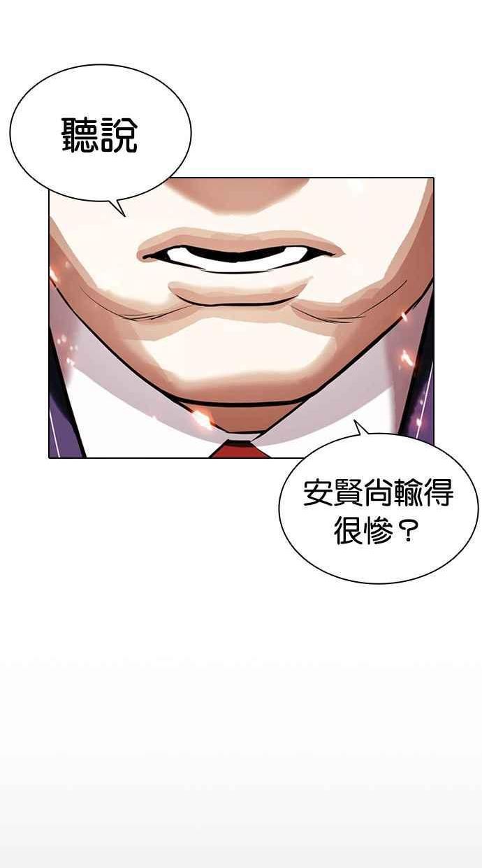 看脸时代实力排行漫画,[第406话] 1代的王 [03]7图