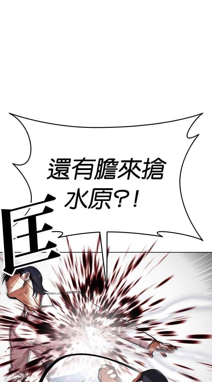 看脸时代实力排行漫画,[第406话] 1代的王 [03]71图