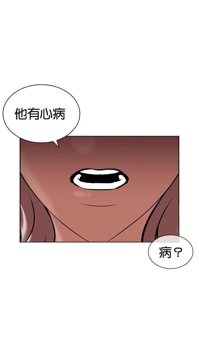 看脸时代实力排行漫画,[第406话] 1代的王 [03]87图