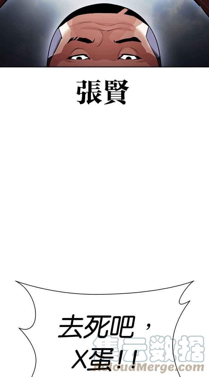 看脸时代实力排行漫画,[第406话] 1代的王 [03]89图