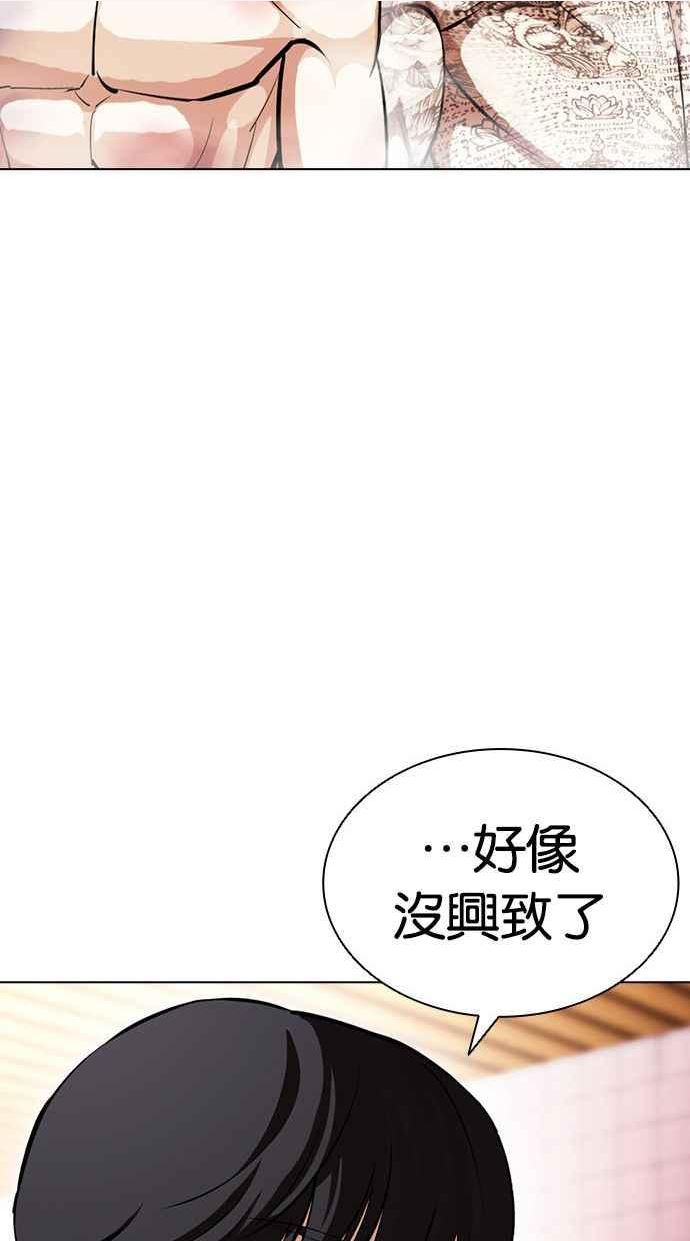 看脸时代大结局漫画,[第407话] 1代的王 [04]10图