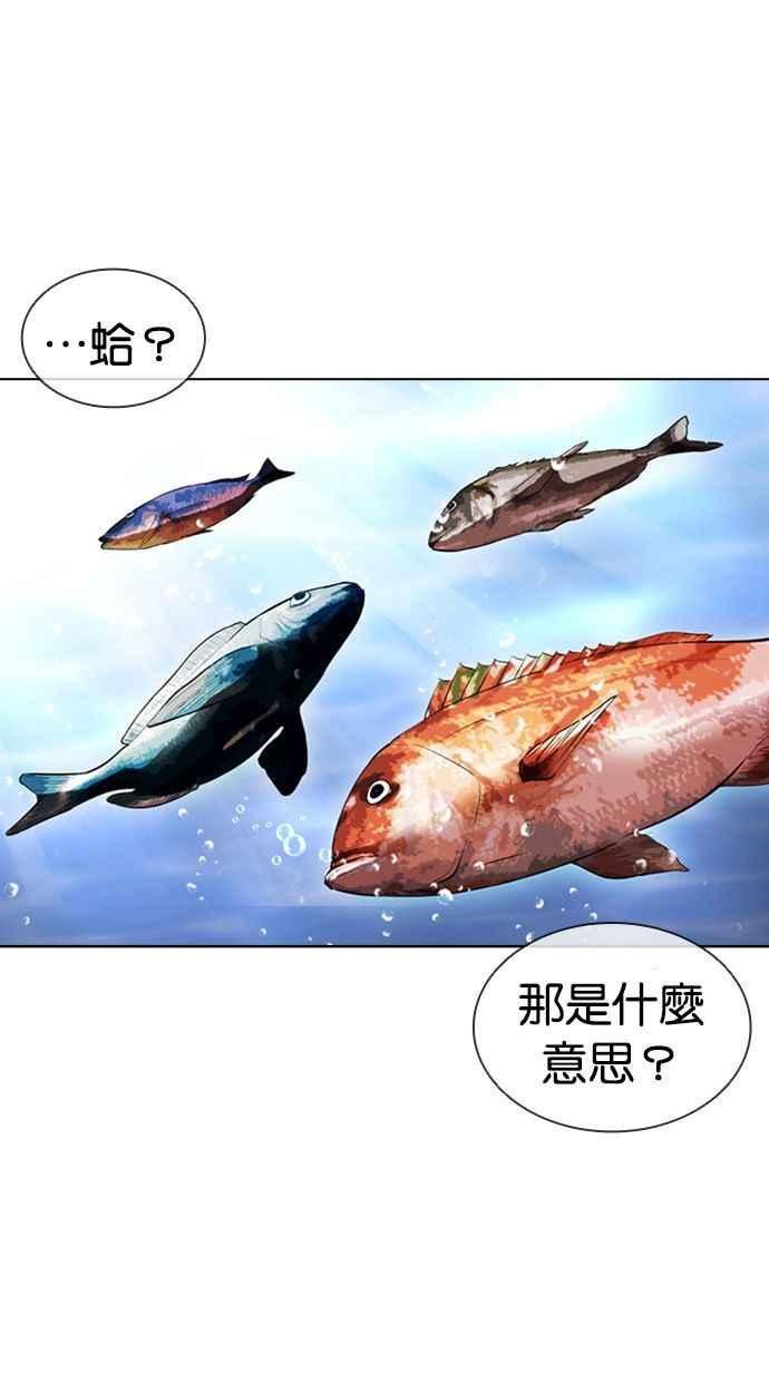 看脸时代大结局漫画,[第407话] 1代的王 [04]100图