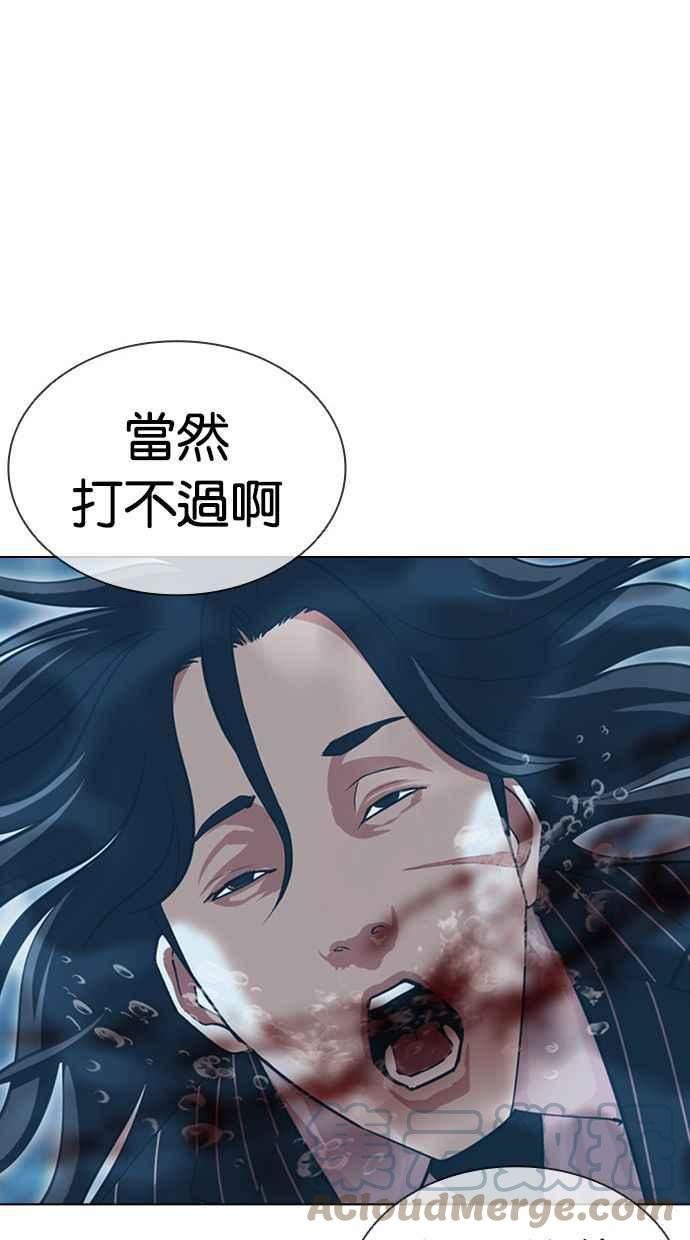 看脸时代大结局漫画,[第407话] 1代的王 [04]101图