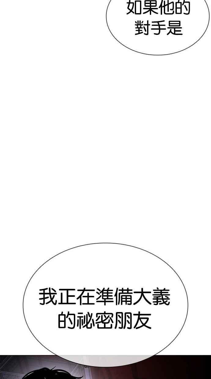 看脸时代大结局漫画,[第407话] 1代的王 [04]102图