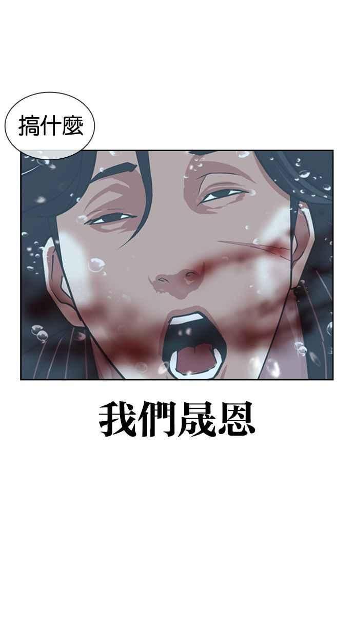 看脸时代大结局漫画,[第407话] 1代的王 [04]104图