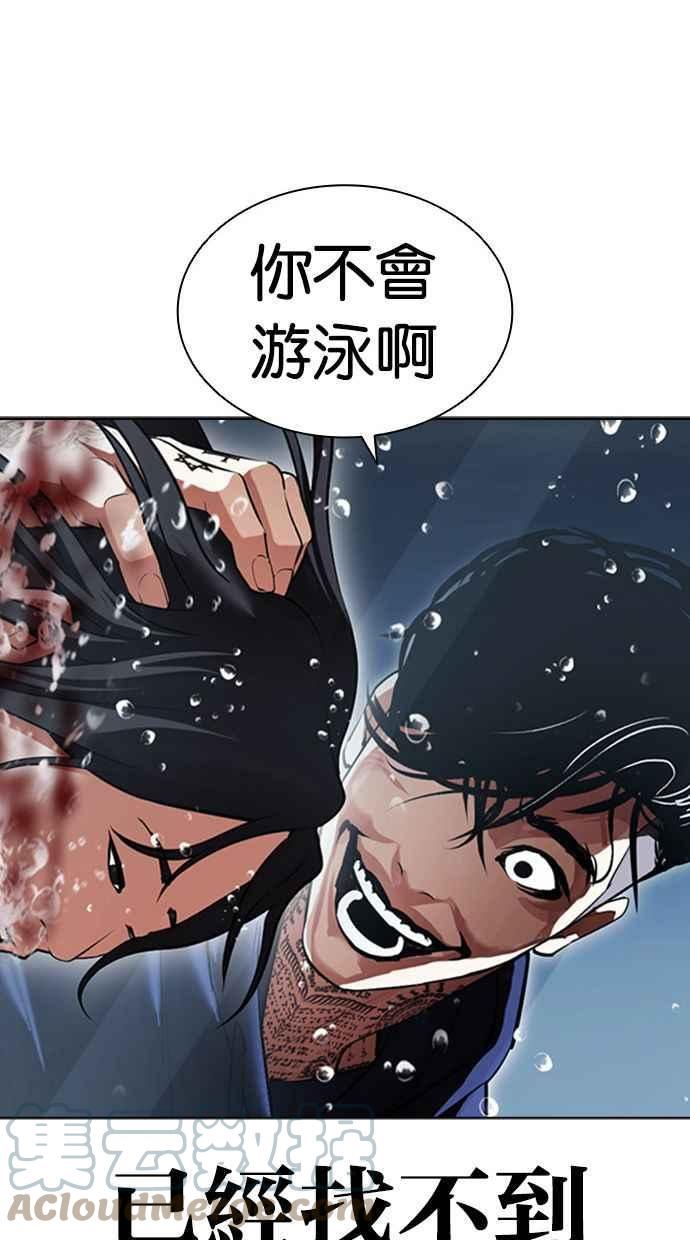 看脸时代大结局漫画,[第407话] 1代的王 [04]105图