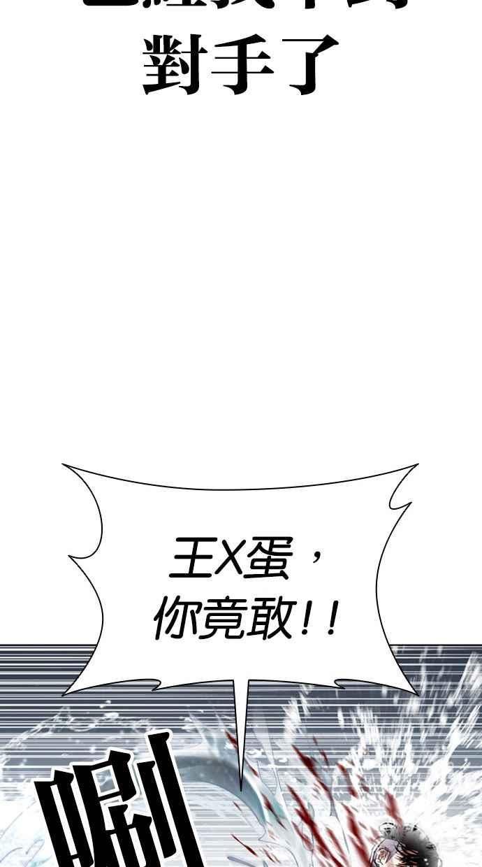 看脸时代大结局漫画,[第407话] 1代的王 [04]106图