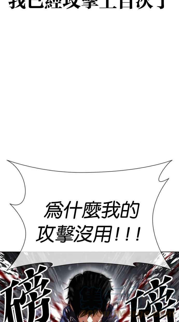 看脸时代大结局漫画,[第407话] 1代的王 [04]109图