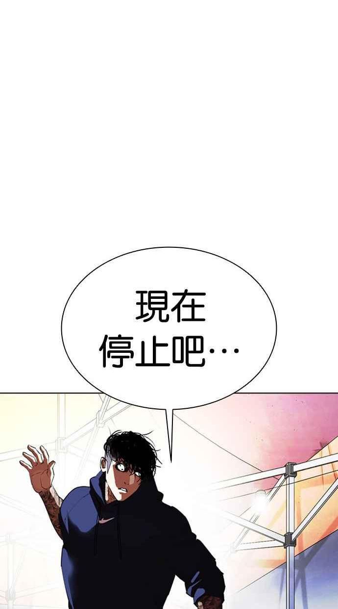 看脸时代大结局漫画,[第407话] 1代的王 [04]114图