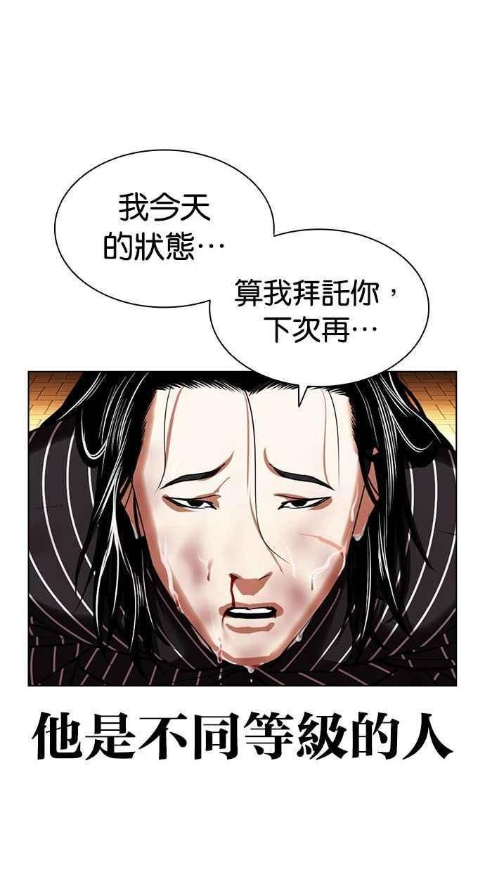 看脸时代大结局漫画,[第407话] 1代的王 [04]116图