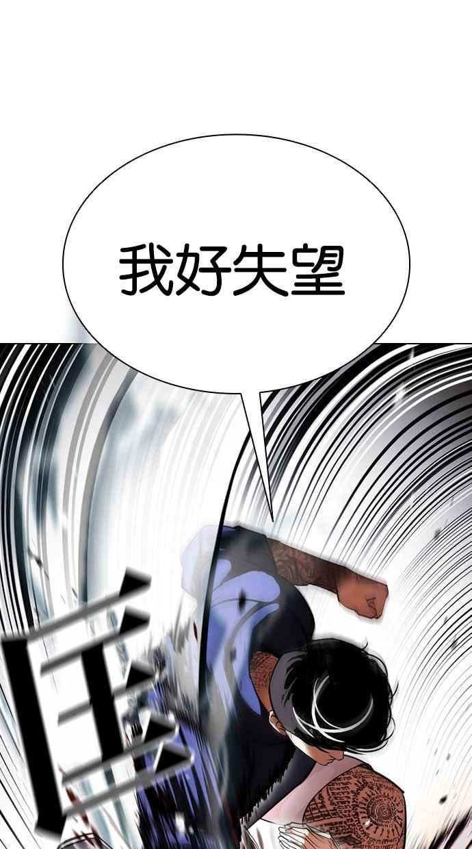 看脸时代大结局漫画,[第407话] 1代的王 [04]120图