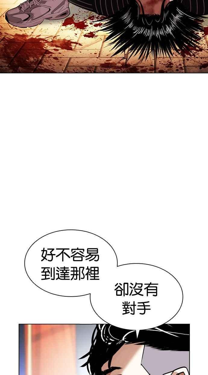 看脸时代大结局漫画,[第407话] 1代的王 [04]124图