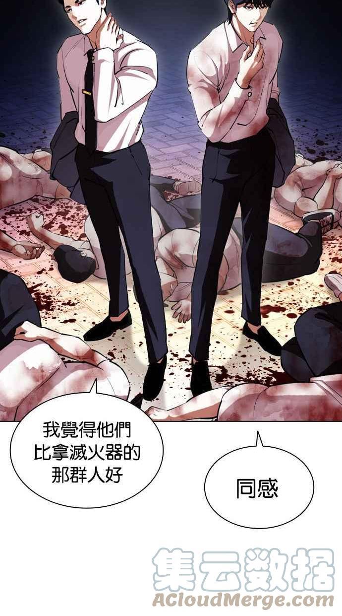 看脸时代大结局漫画,[第407话] 1代的王 [04]133图