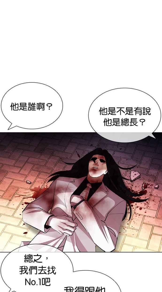 看脸时代大结局漫画,[第407话] 1代的王 [04]134图