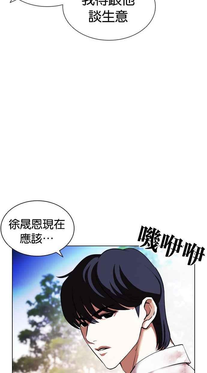 看脸时代大结局漫画,[第407话] 1代的王 [04]135图