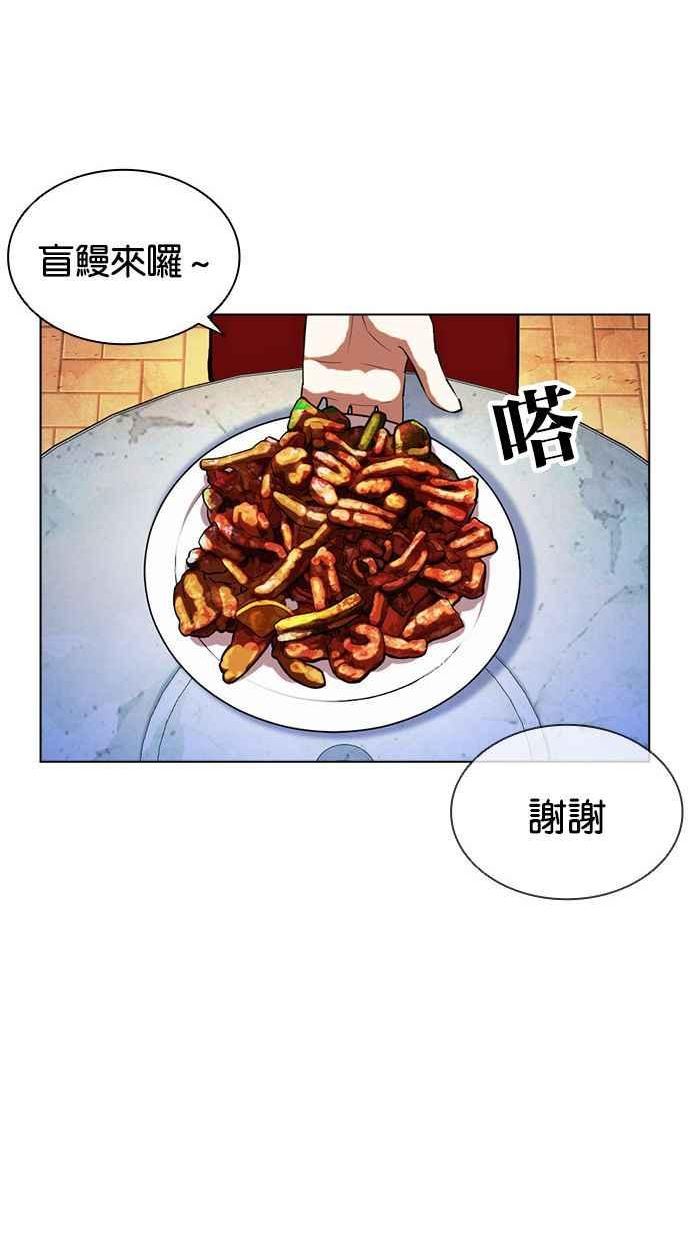 看脸时代大结局漫画,[第407话] 1代的王 [04]15图