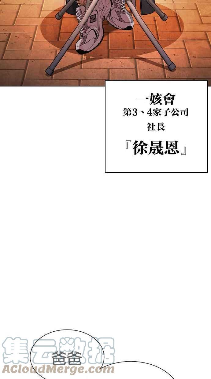 看脸时代大结局漫画,[第407话] 1代的王 [04]17图