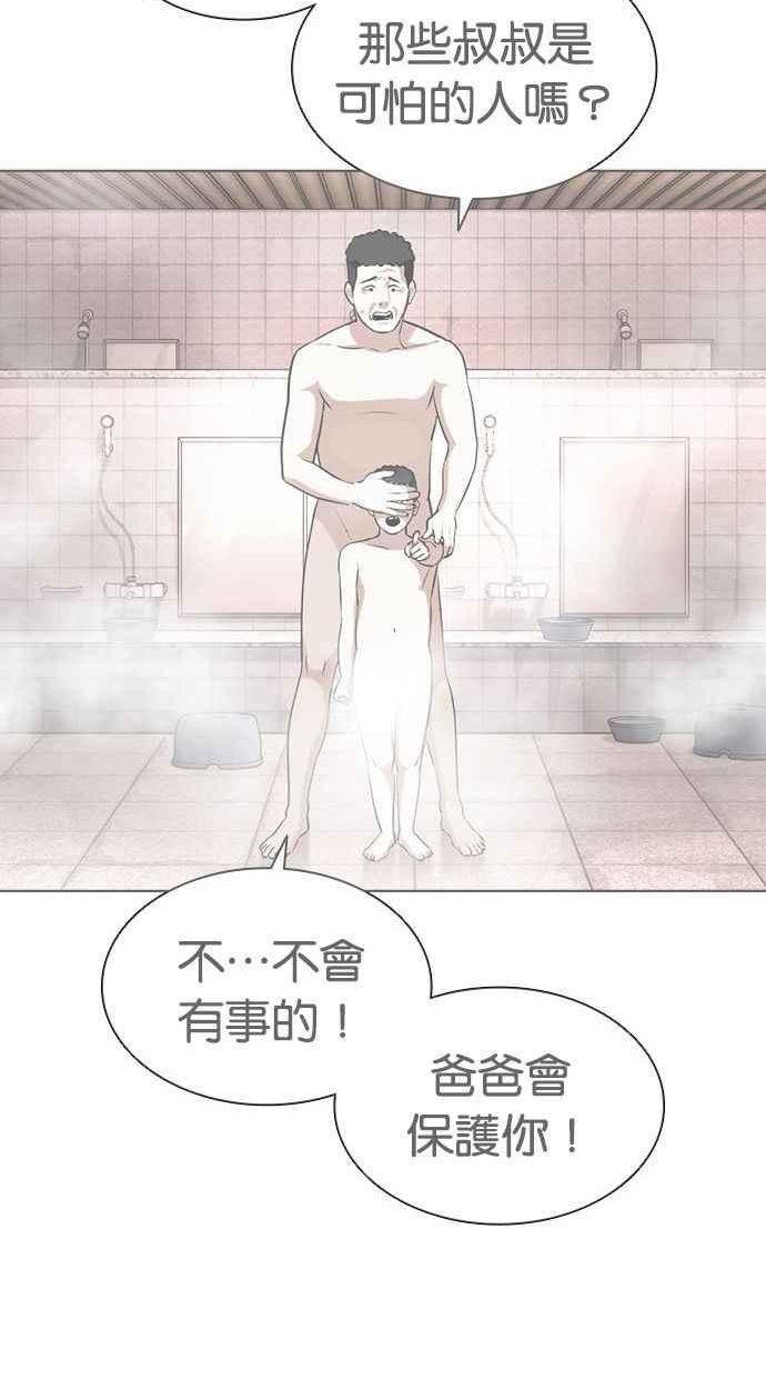 看脸时代大结局漫画,[第407话] 1代的王 [04]18图