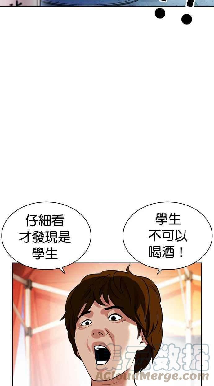 看脸时代大结局漫画,[第407话] 1代的王 [04]21图