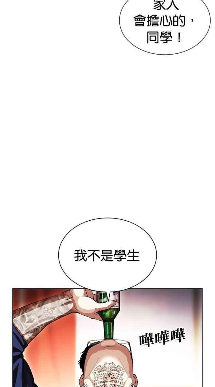 看脸时代大结局漫画,[第407话] 1代的王 [04]23图