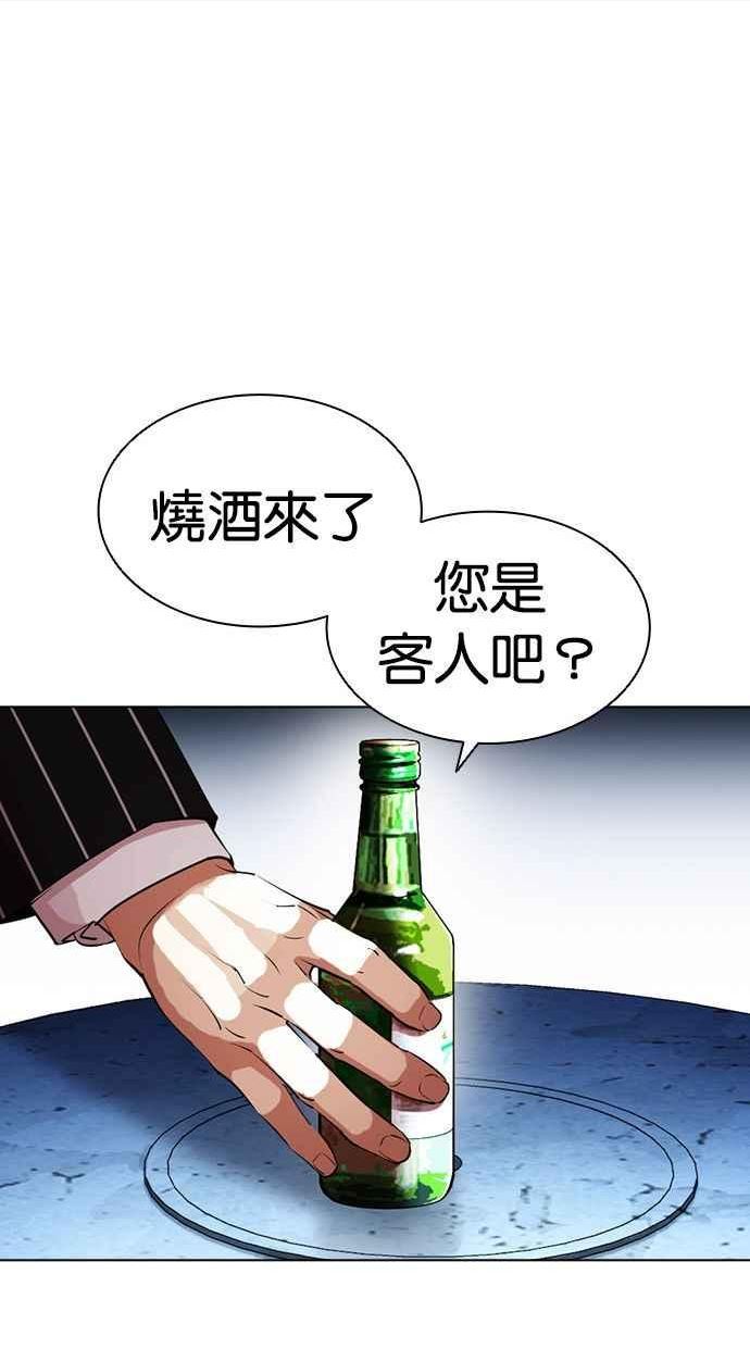 看脸时代大结局漫画,[第407话] 1代的王 [04]30图