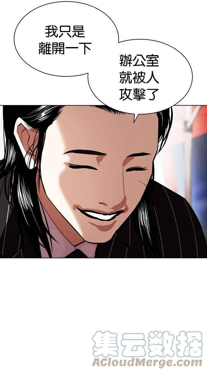 看脸时代大结局漫画,[第407话] 1代的王 [04]33图