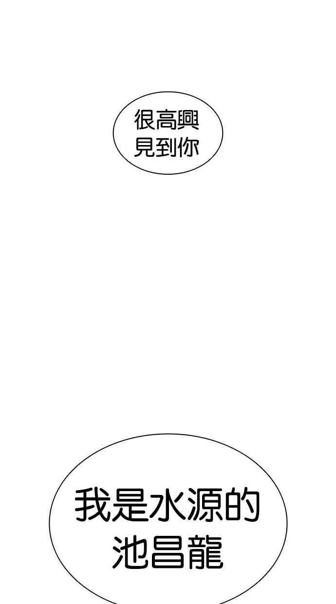 看脸时代大结局漫画,[第407话] 1代的王 [04]34图