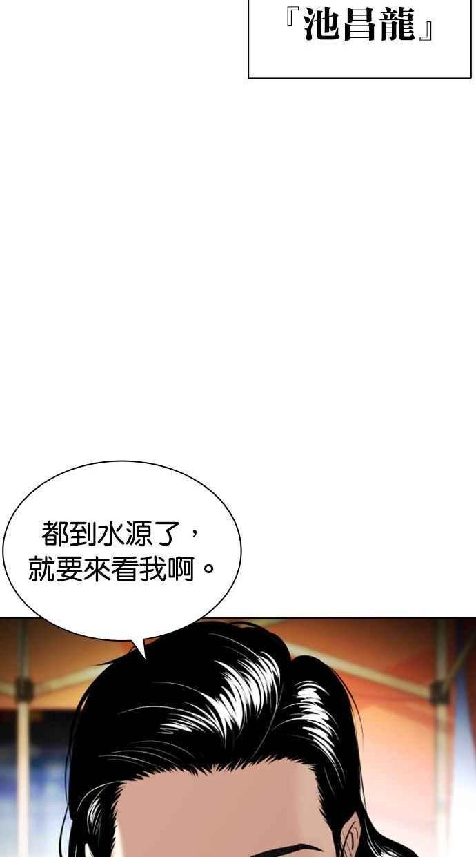 看脸时代大结局漫画,[第407话] 1代的王 [04]36图