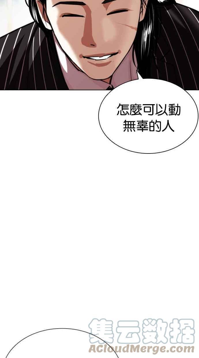 看脸时代大结局漫画,[第407话] 1代的王 [04]37图