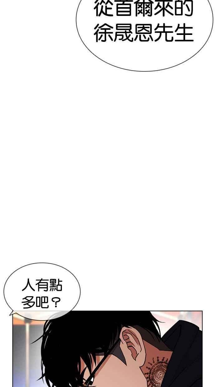 看脸时代大结局漫画,[第407话] 1代的王 [04]39图