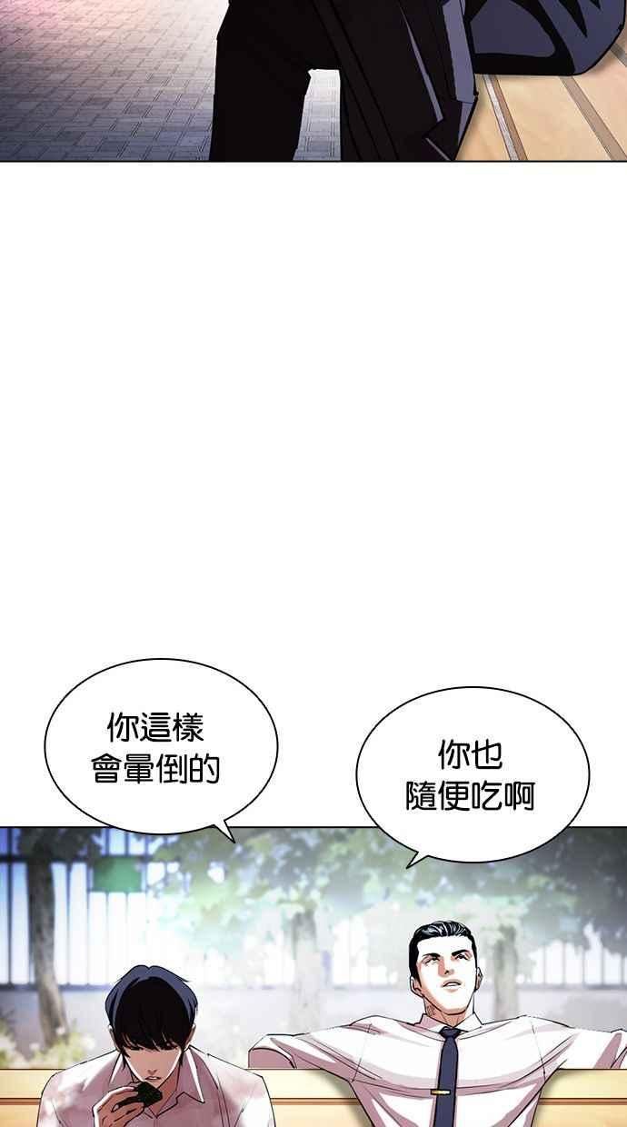 看脸时代大结局漫画,[第407话] 1代的王 [04]44图