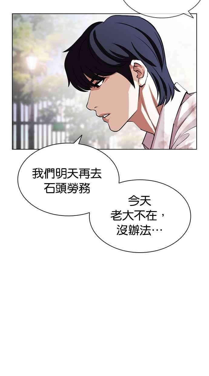 看脸时代大结局漫画,[第407话] 1代的王 [04]46图