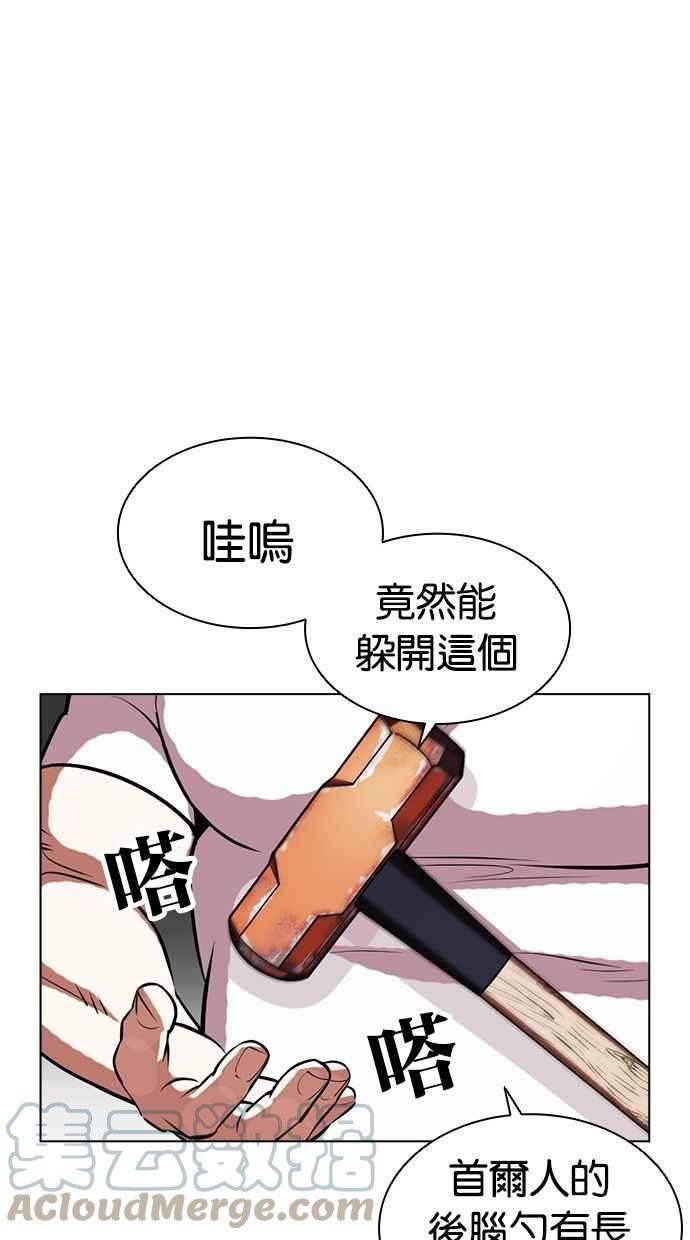 看脸时代大结局漫画,[第407话] 1代的王 [04]49图