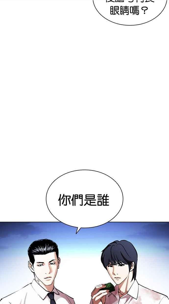 看脸时代大结局漫画,[第407话] 1代的王 [04]50图