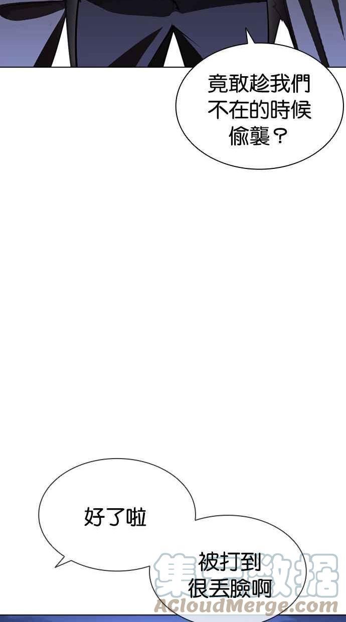 看脸时代大结局漫画,[第407话] 1代的王 [04]53图