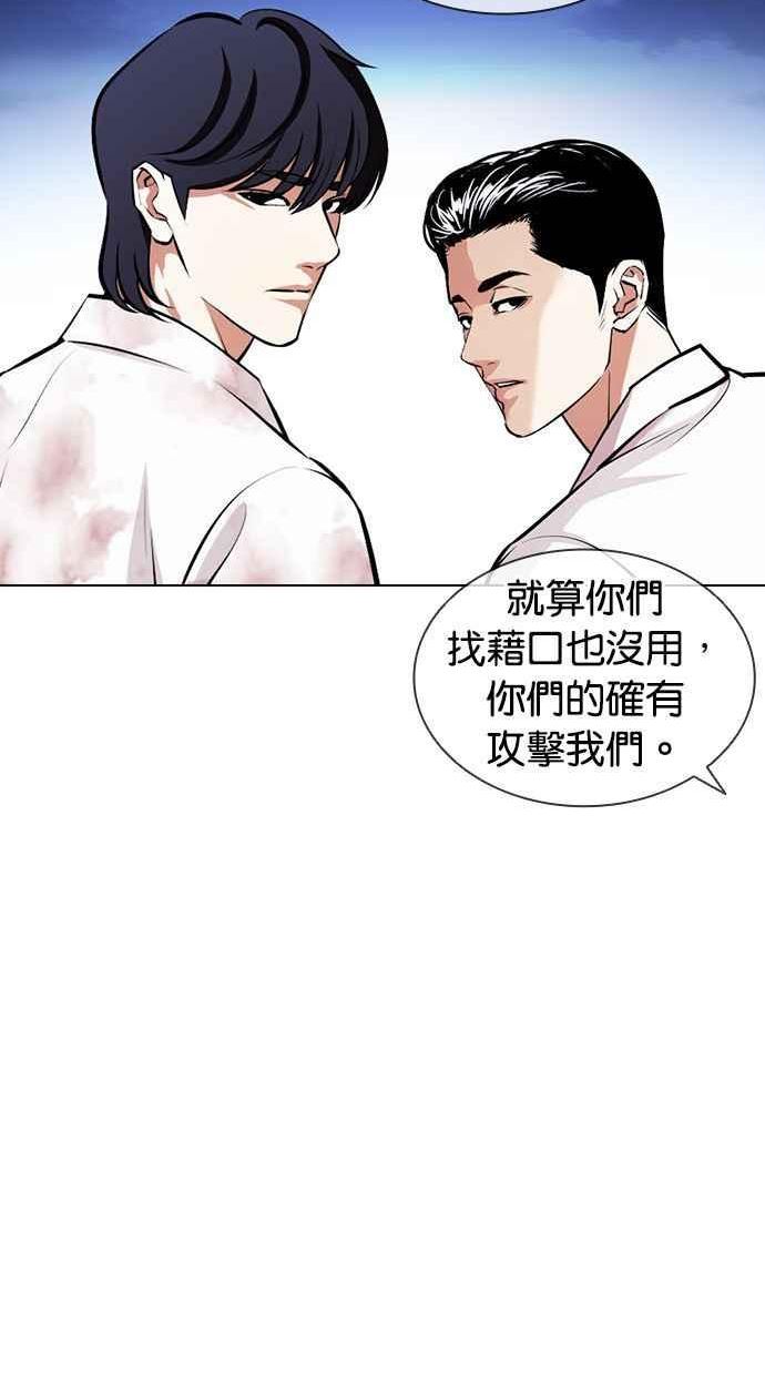 看脸时代大结局漫画,[第407话] 1代的王 [04]54图