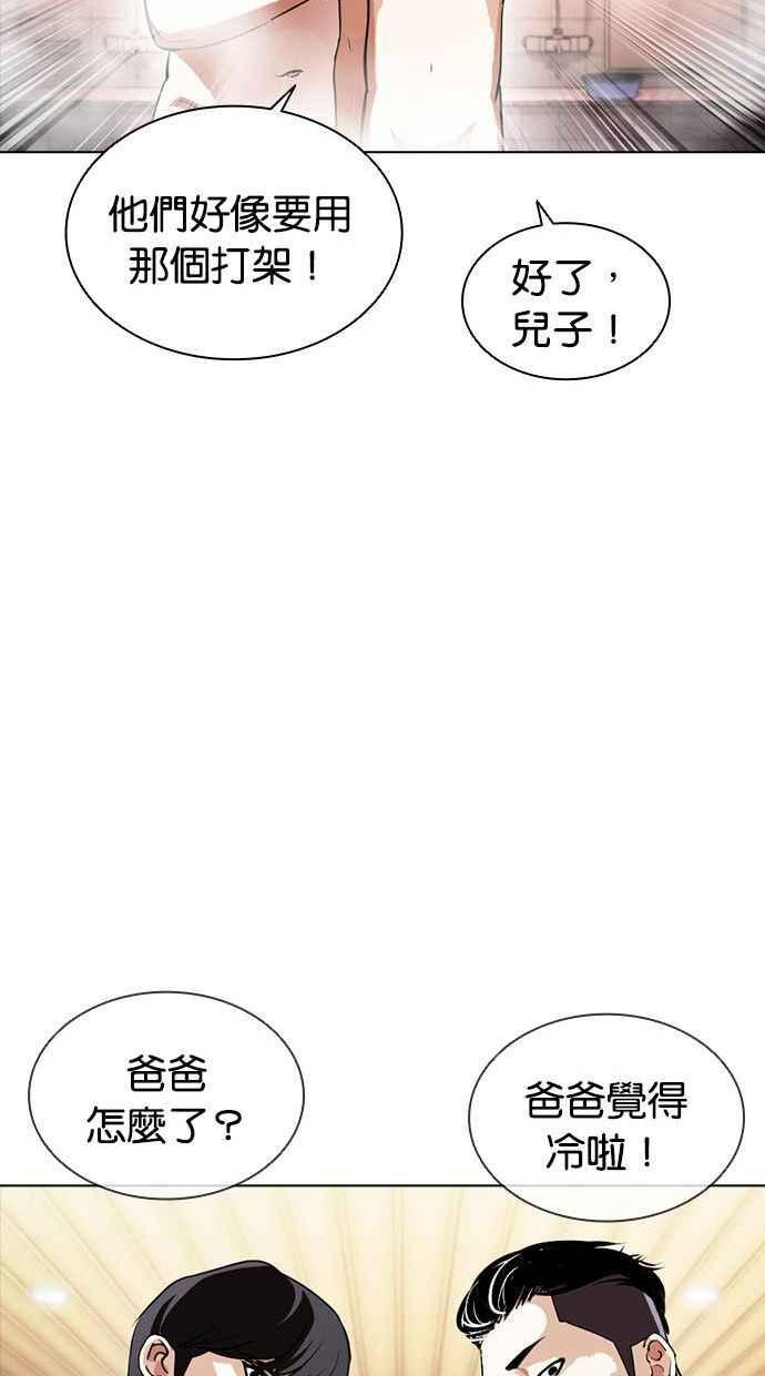 看脸时代大结局漫画,[第407话] 1代的王 [04]6图