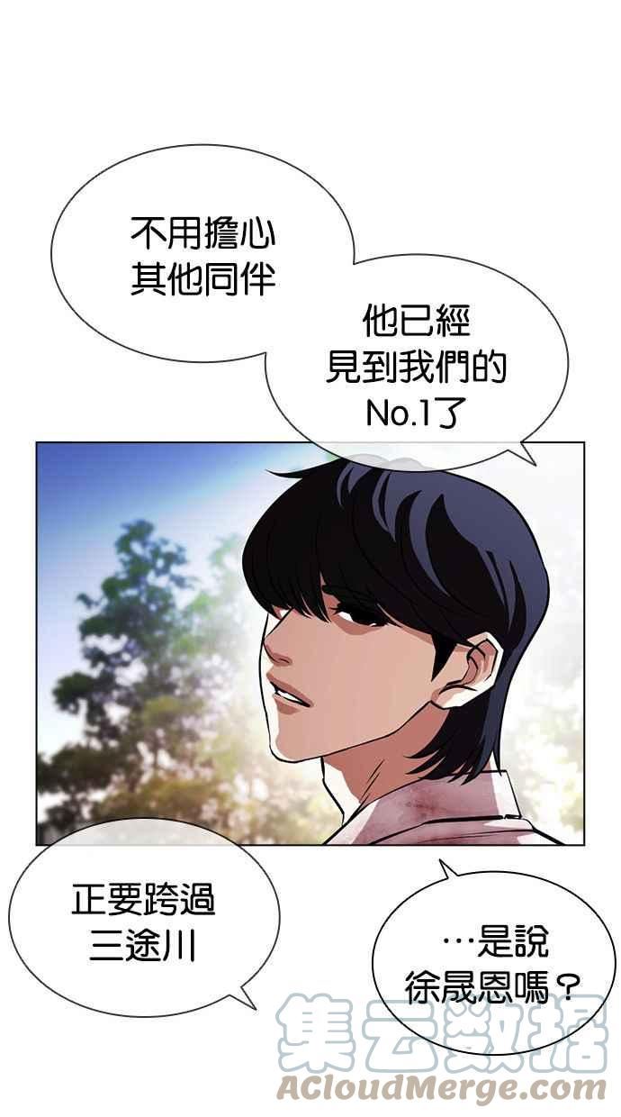 看脸时代大结局漫画,[第407话] 1代的王 [04]61图