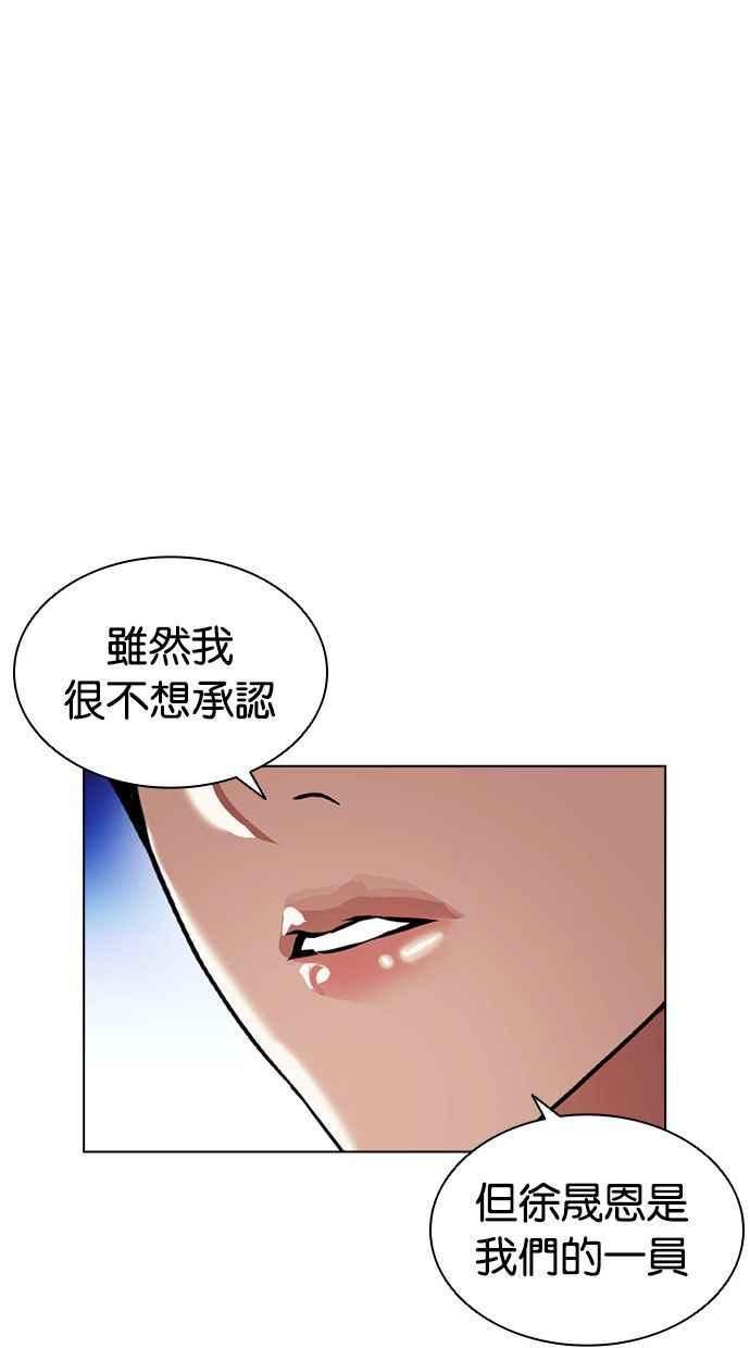 看脸时代大结局漫画,[第407话] 1代的王 [04]63图