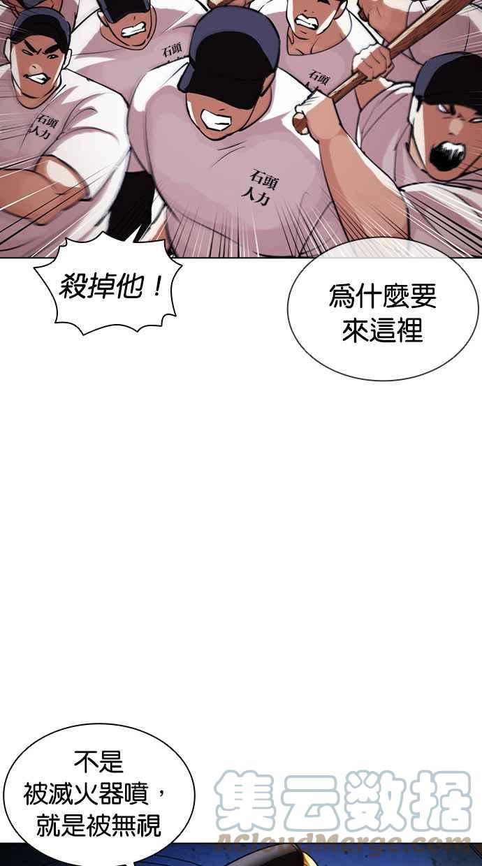 看脸时代大结局漫画,[第407话] 1代的王 [04]69图