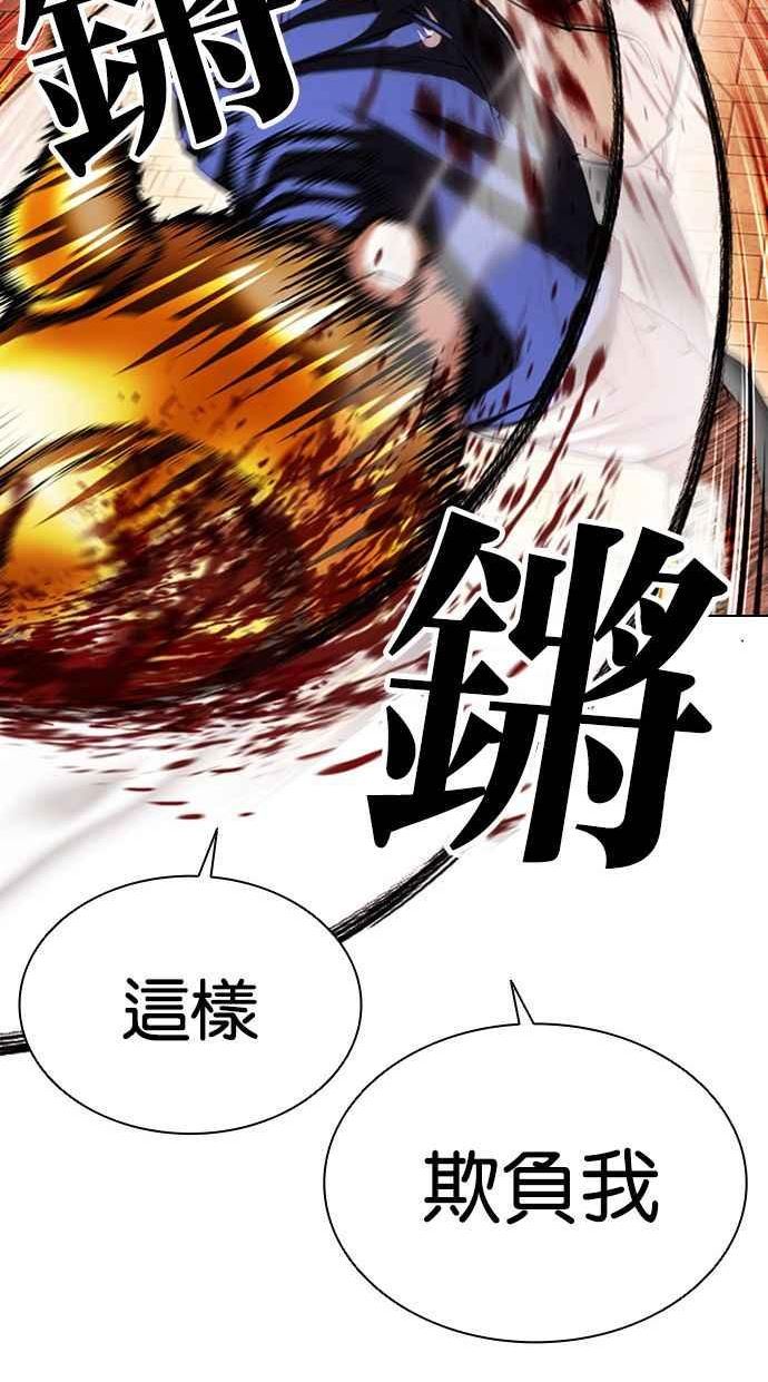 看脸时代大结局漫画,[第407话] 1代的王 [04]75图