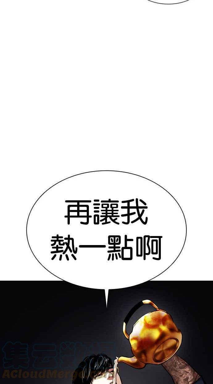 看脸时代大结局漫画,[第407话] 1代的王 [04]77图