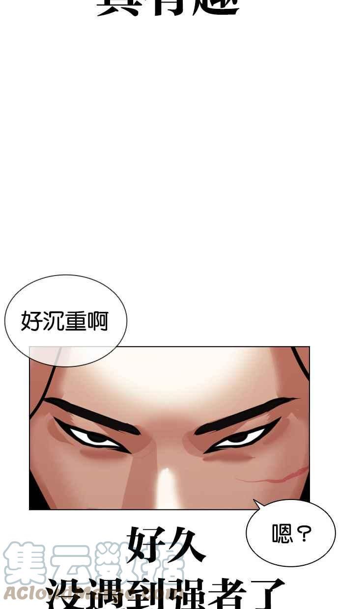 看脸时代大结局漫画,[第407话] 1代的王 [04]85图