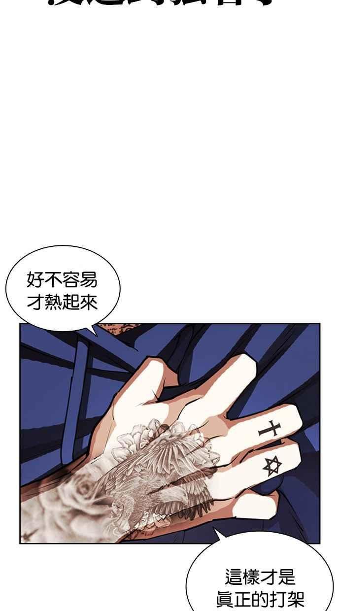 看脸时代大结局漫画,[第407话] 1代的王 [04]86图