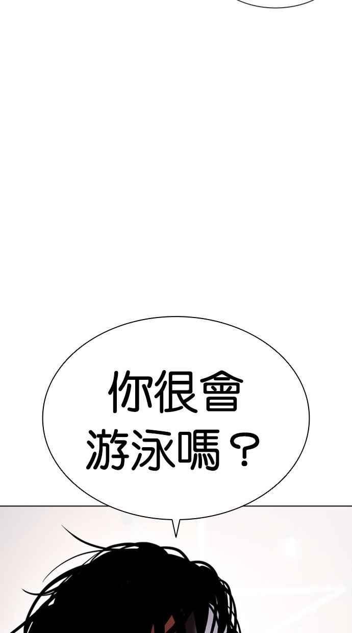 看脸时代大结局漫画,[第407话] 1代的王 [04]88图