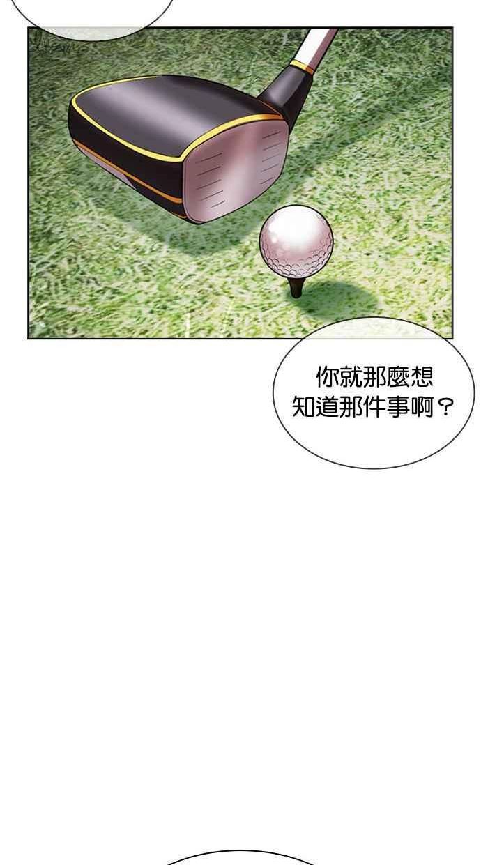 看脸时代大结局漫画,[第407话] 1代的王 [04]94图