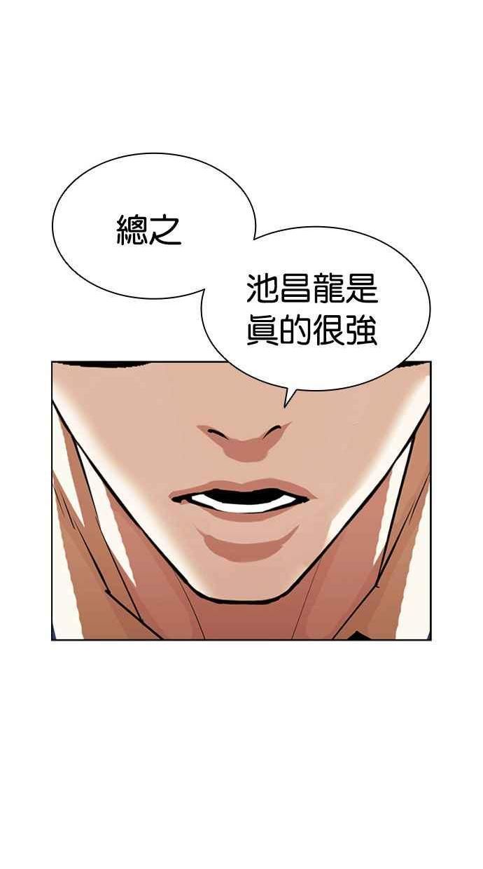 看脸时代大结局漫画,[第407话] 1代的王 [04]99图