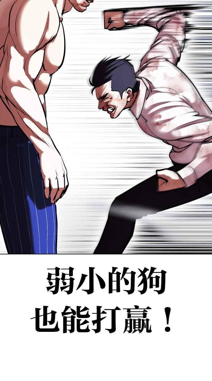 看脸时代在线观看漫画,[第408话] 1代的王 [05]100图