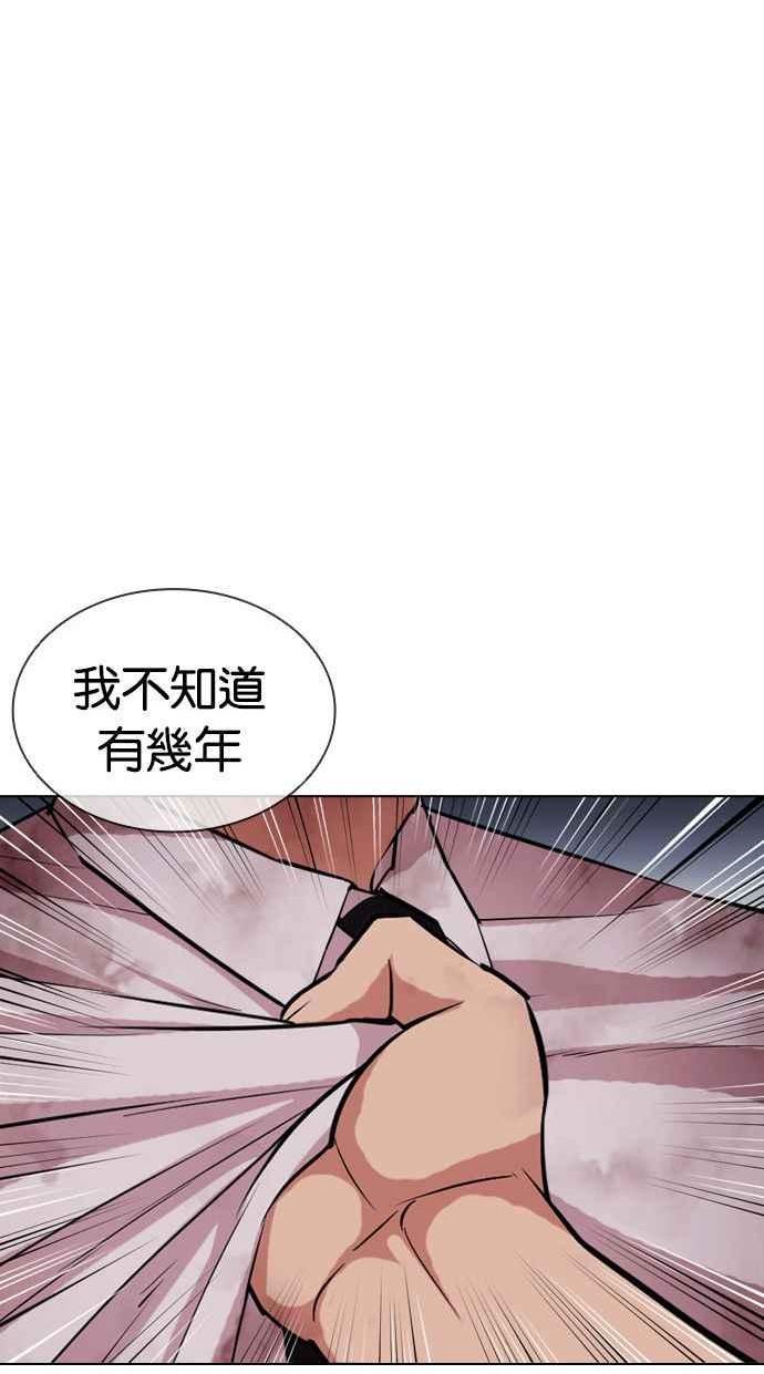 看脸时代在线观看漫画,[第408话] 1代的王 [05]114图