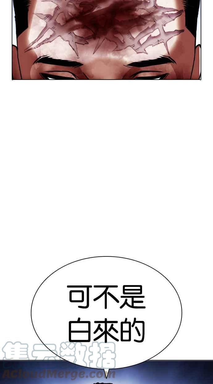 看脸时代在线观看漫画,[第408话] 1代的王 [05]121图